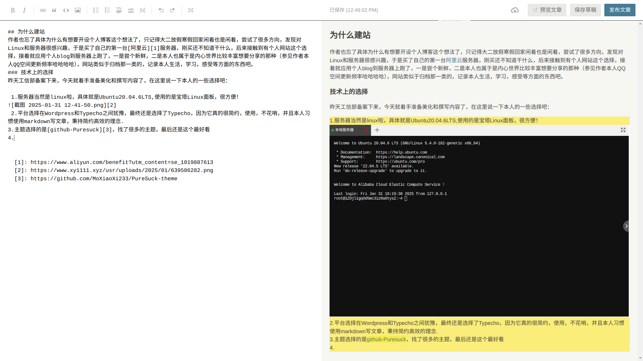 markdown书写 markdown书写